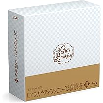 Amazon.co.jp: いつかティファニーで朝食を Blu-ray BOX III